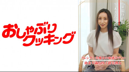 Phỏng vấn Gonzo của DHT-862 với Saori Fuyuki (49 tuổi)